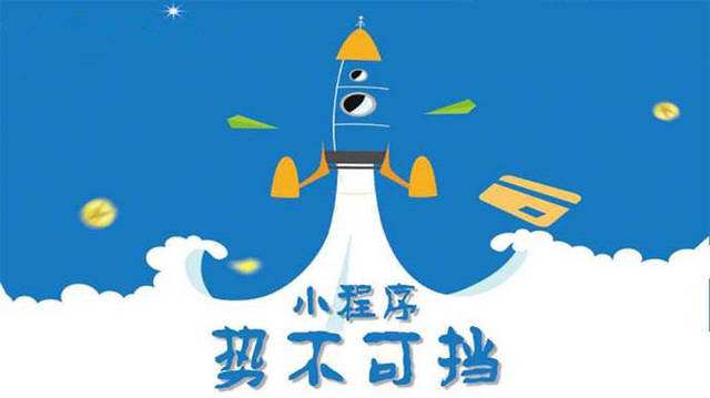 西平微信小程序开发如何助力传统零售商突破经营难题