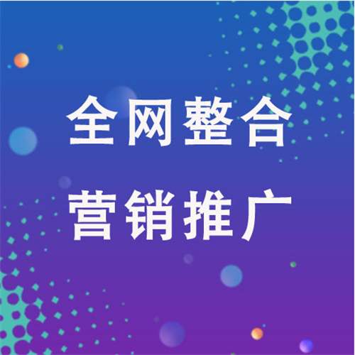 西平企业网络推广老是没有客户的原因是什么呢
