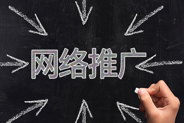 西平网络推广公司介绍几个企业软文推广的发布平台